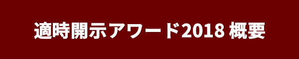 開催概要