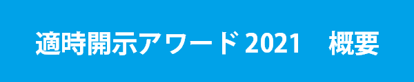 開催概要